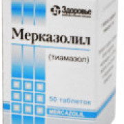 small-merkazolil-tab-5mg-n50-kont-plast-pk-0